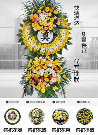 安徽亳州市涡阳县楚店镇后水波村花圈代送